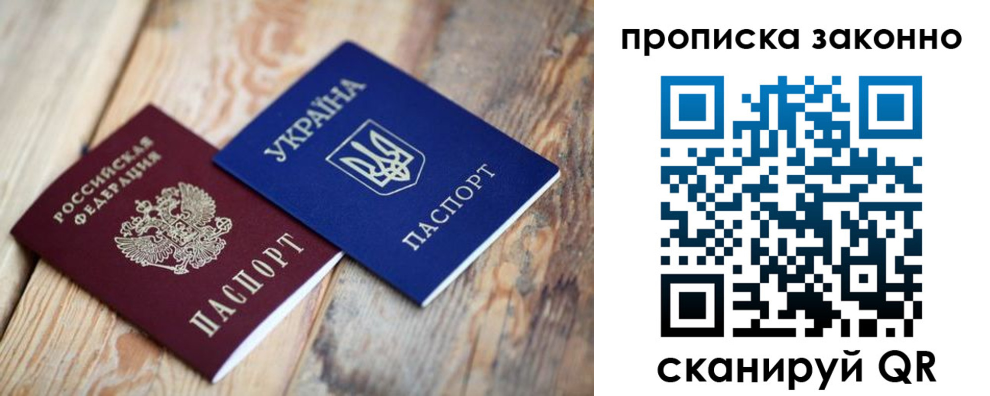 прописка для школы в Чебаркуле