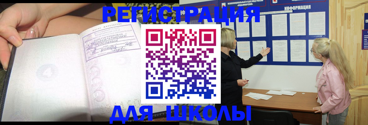 миграционный учет в Чебаркуле