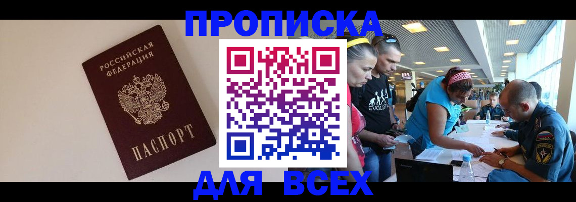 регистрация в Чебаркуле