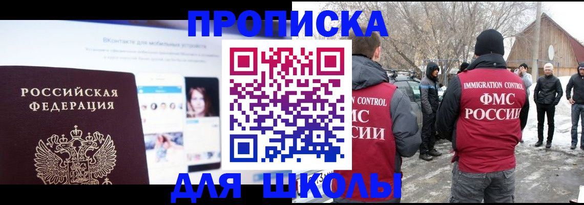 пропишу в квартире в Чебаркуле